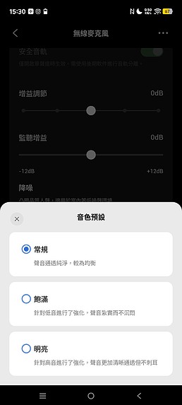 DJI Mic Mini 2 評測報告|三種音色 x 兩級降噪、創作者的親民之選!