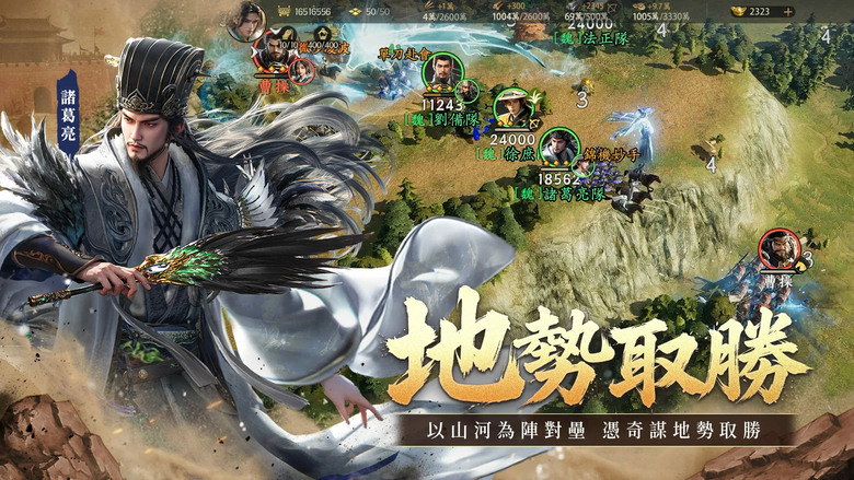 《三國群英傳：策定九州》5月13日 品鑒試玩 宇峻奧汀30年正統續作震撼登場 | 送神將趙雲、豪送511抽與14800元寶 | 真RTS即時微操全面進化 自由拖曳行軍、極限拉扯、空地立體戰場一次開打