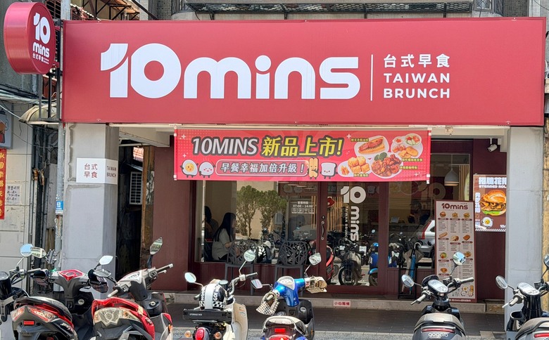 【松江南京早午餐】十分快速、十分用心、十分美味的 《10 Mins 台式早午餐》