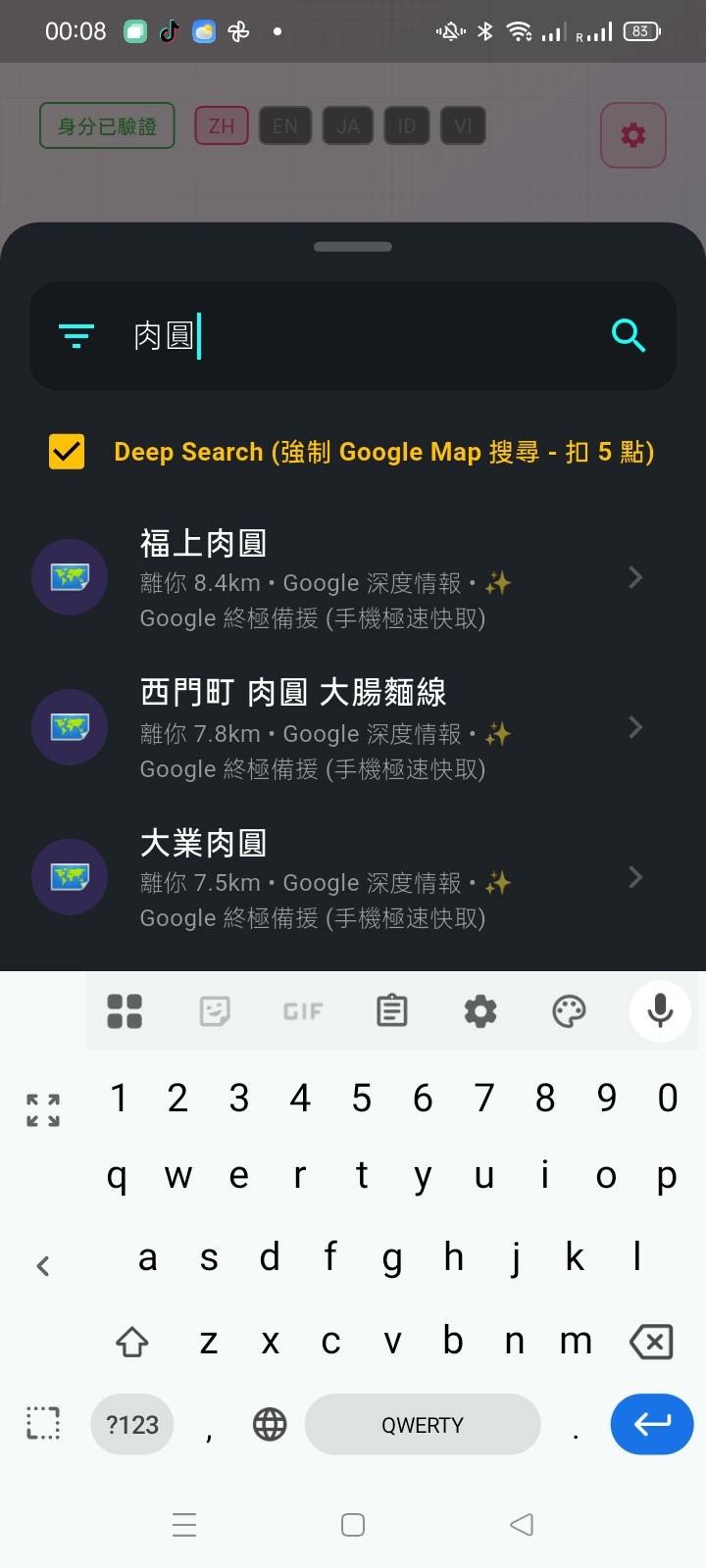 [分享] 獨立開發！解決多車出遊防走散、市區秒找車位的無廣告免費 App (重大更新)