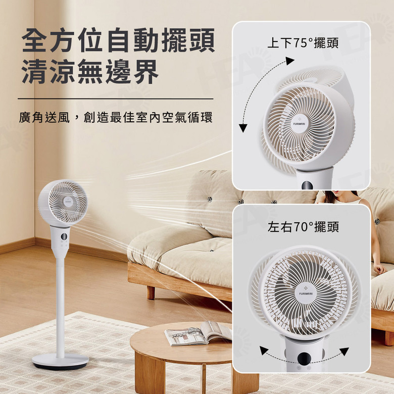 循環風扇真的比較涼嗎
