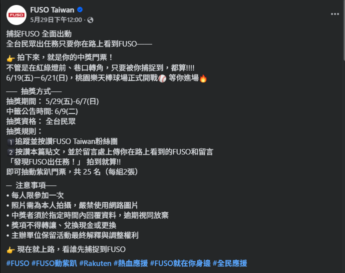 只要看到FUSO拍起來就能抽動紫趴的票