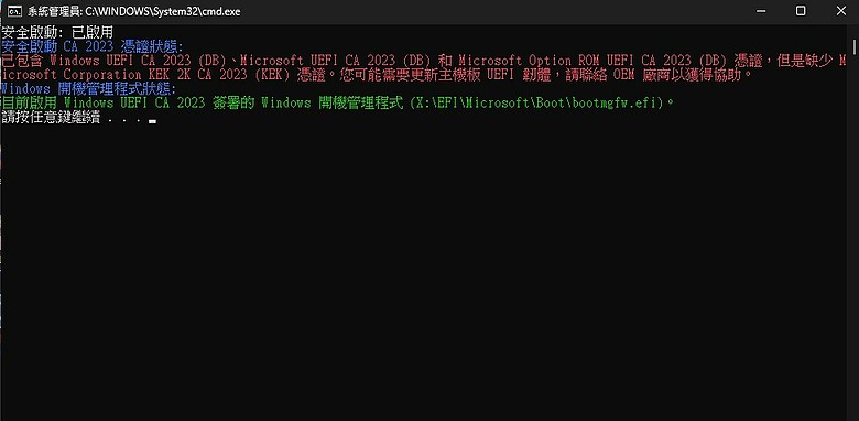 安全憑證更新問題