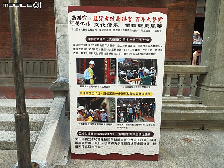 彰化南瑤宮，還有附近的湯旺回轉火鍋彰化店 — 2026 端午連假首日遊