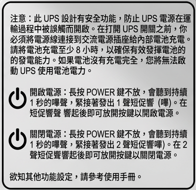 點我看大圖 CyberPower GX150C2M不斷電系統 簡易開箱