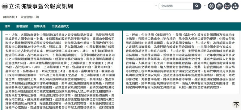 美國務卿盧比歐：現今的中國比蘇聯全盛時期還要強大