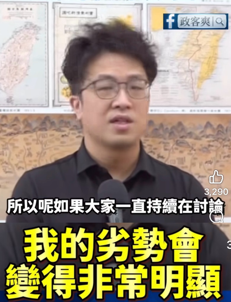 ❤️❤️沈伯洋：不要討論我的長相‼️‼️