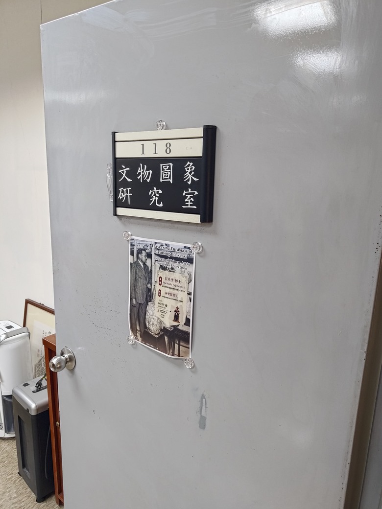 中研院史語所數位人文工作坊:AI如何改變歷史研究?心得、案例與方法分享請益