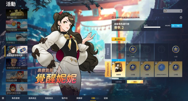 這次 FreeStyle:Reboot 版本更新內容介紹