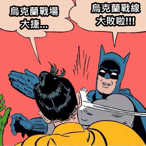 烏克蘭對俄羅斯展開特別軍事行動， 烏軍稱在庫斯克建「軍事司令部」（持續更新中）
