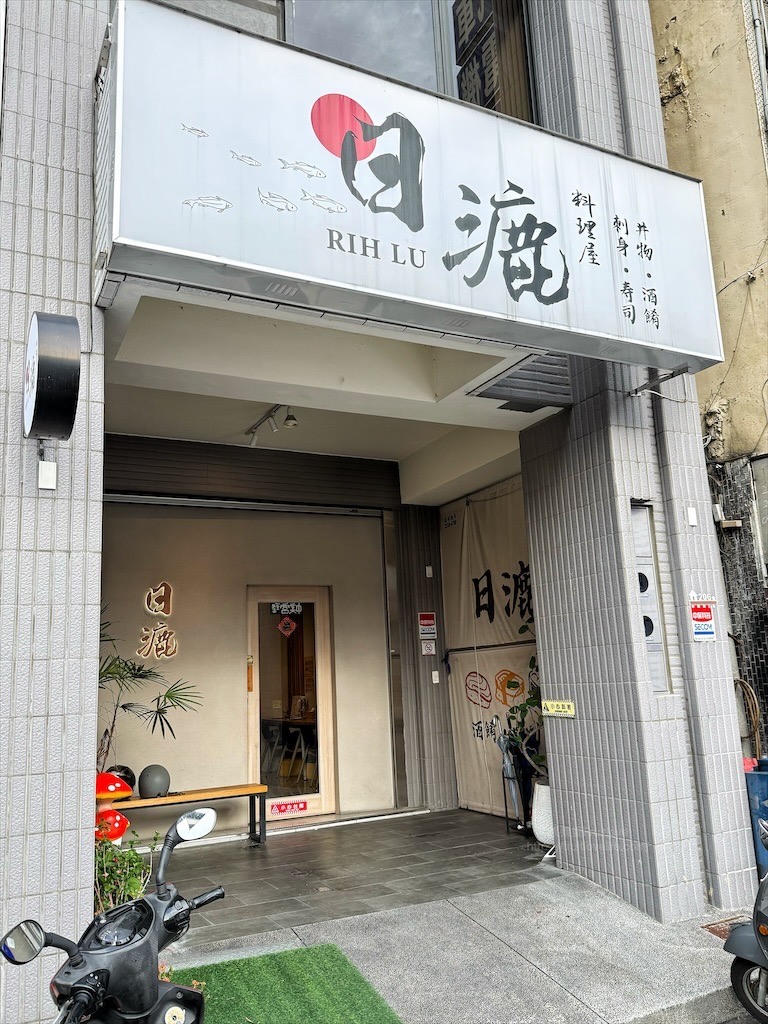 生魚片丼飯太銷魂!山藥細麵、一夜干都必點!適合聚餐包場