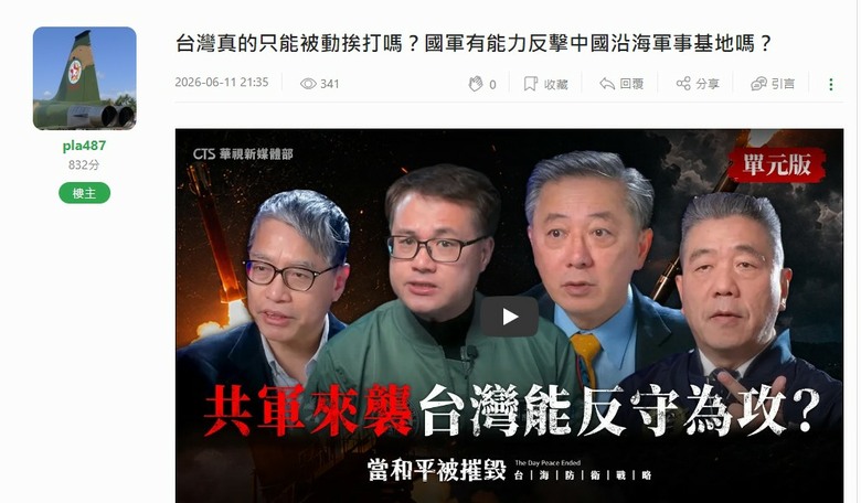 理性分析國軍有能力反擊中國沿海軍事基地嗎？