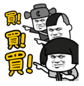 現在還有人，堅持不買股票....
