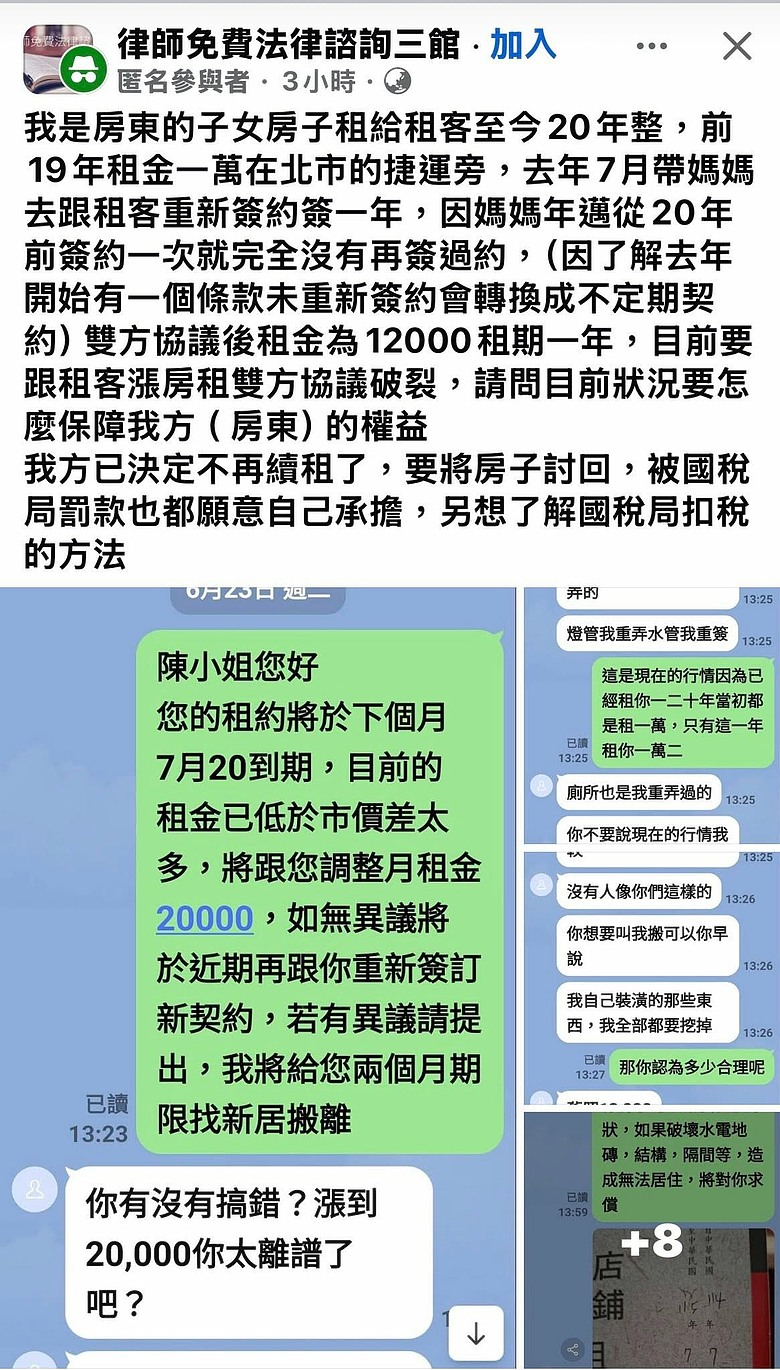 【租屋鬼故事】EP01：草案還沒過，租客已經開始執法。