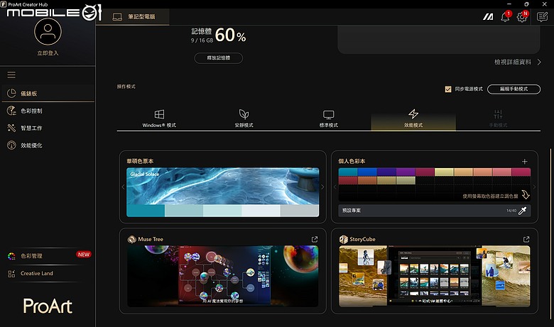 ASUS ProArt PZ14 (HT7407) 體驗｜尺寸更大、效能翻倍的隨身 AI 工作站！