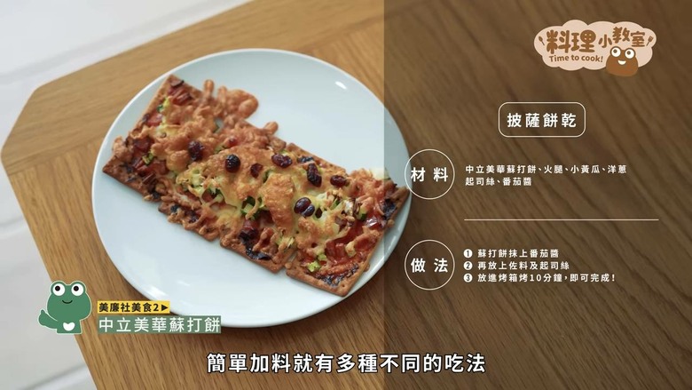 銅板價吃出儀式感！開箱12項全聯、美廉社隱藏美食，創新吃法超驚艷