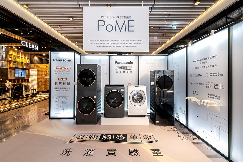 Panasonic攜手萬秀洗衣店第三代-張瑞夫打造「衣物觸感革命洗濯實驗室」 邀您現場體驗Heat Pump熱泵技術，破解五大洗衣都市傳說！