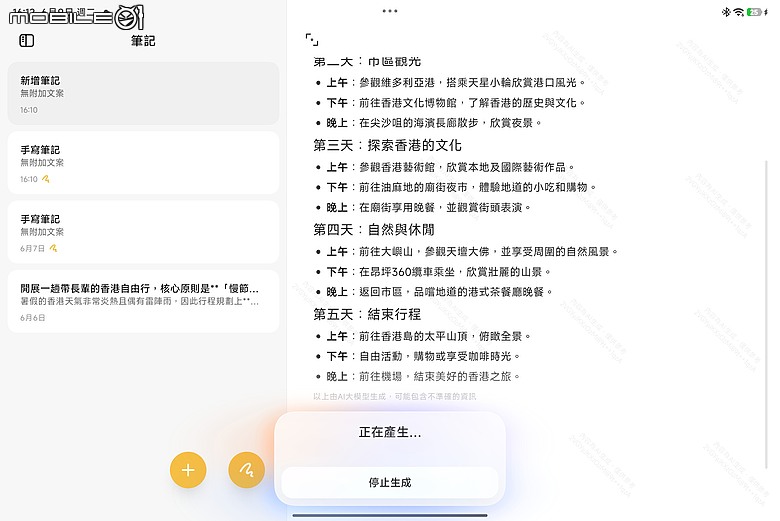 小米 Xiaomi Pad 8 Pro 柔光版|高通 S8 Elite 效能升級,續航生產力更到位!