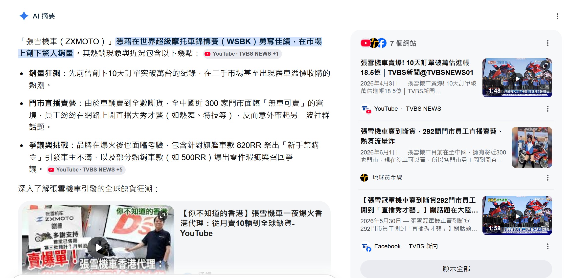 看看人家~~好意思說我們的機車???