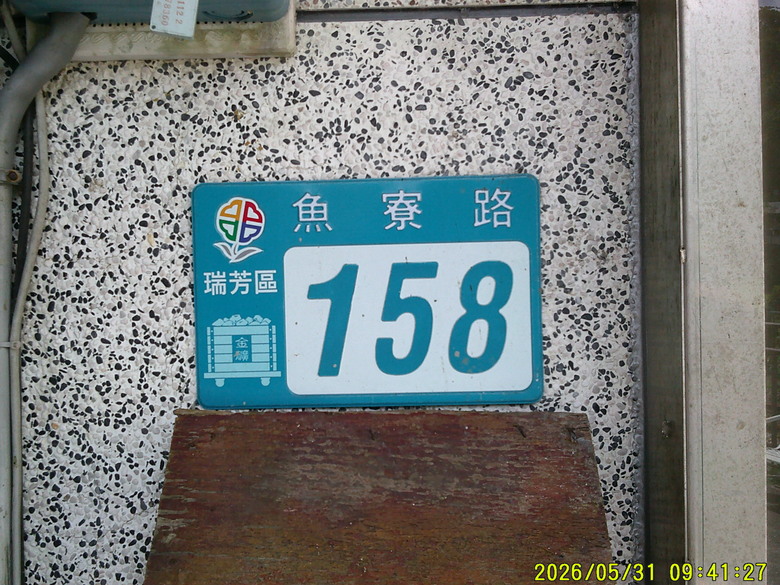 5/31 大華壺穴、九層瀑布及偕同Tina姊及友人逛雙溪老街