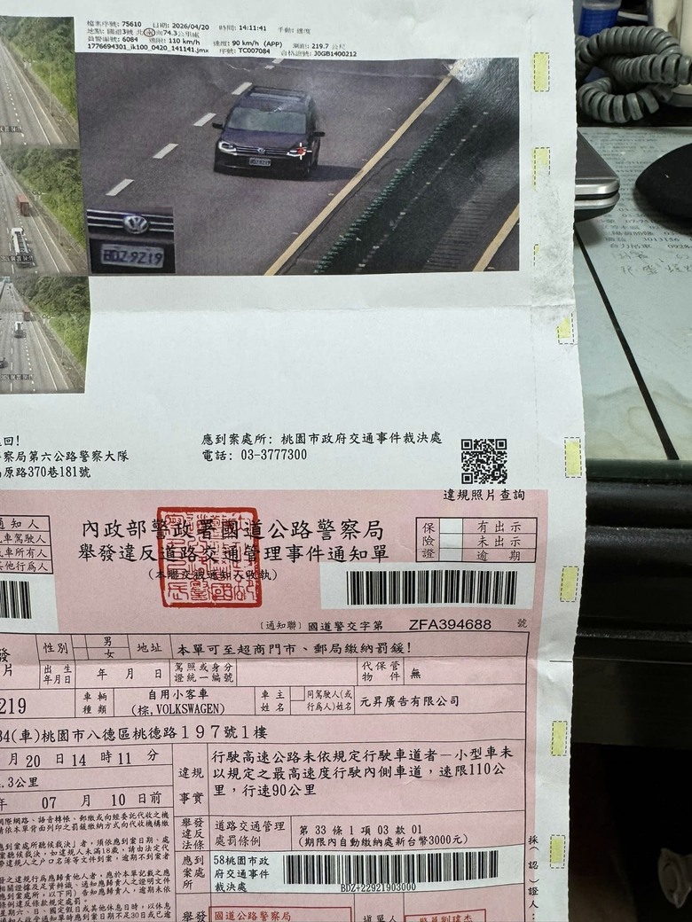 這個警察太過分了