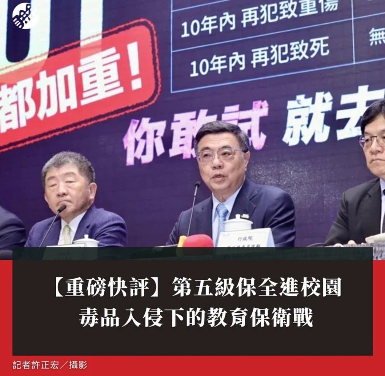 第五級保全進入校園？