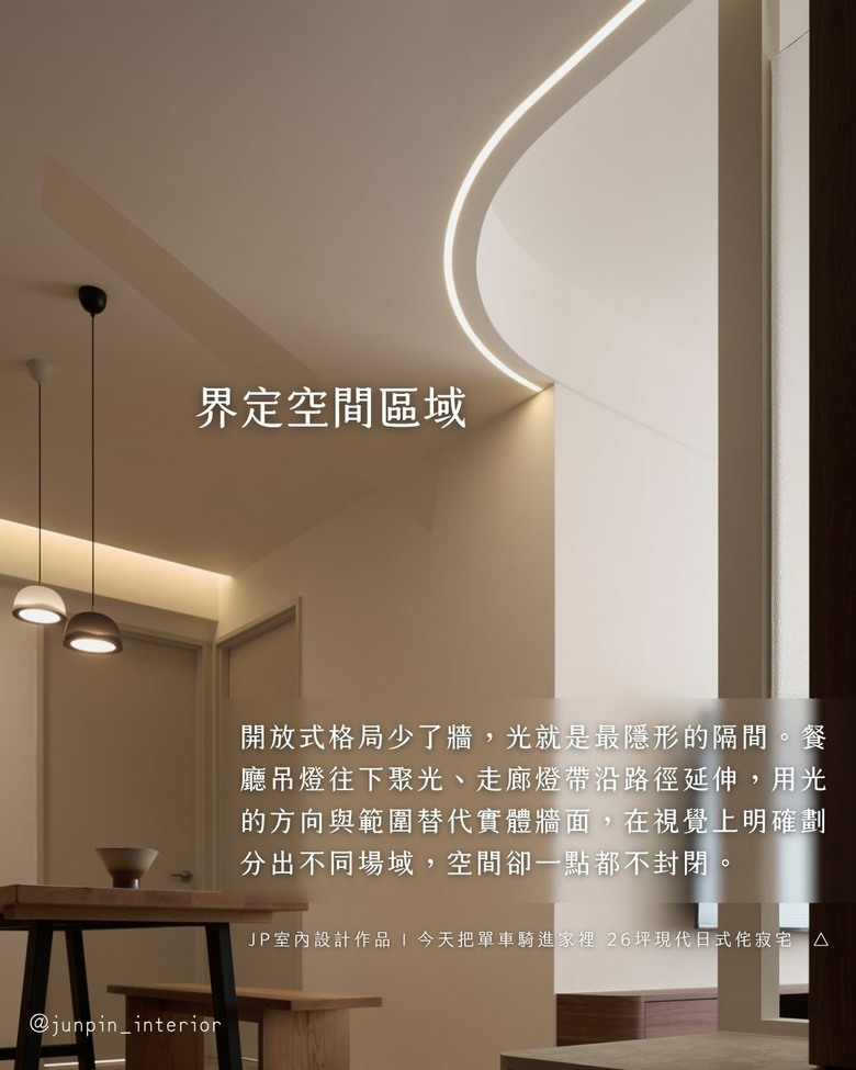 間接照明不只氛圍 8個間照實用功能