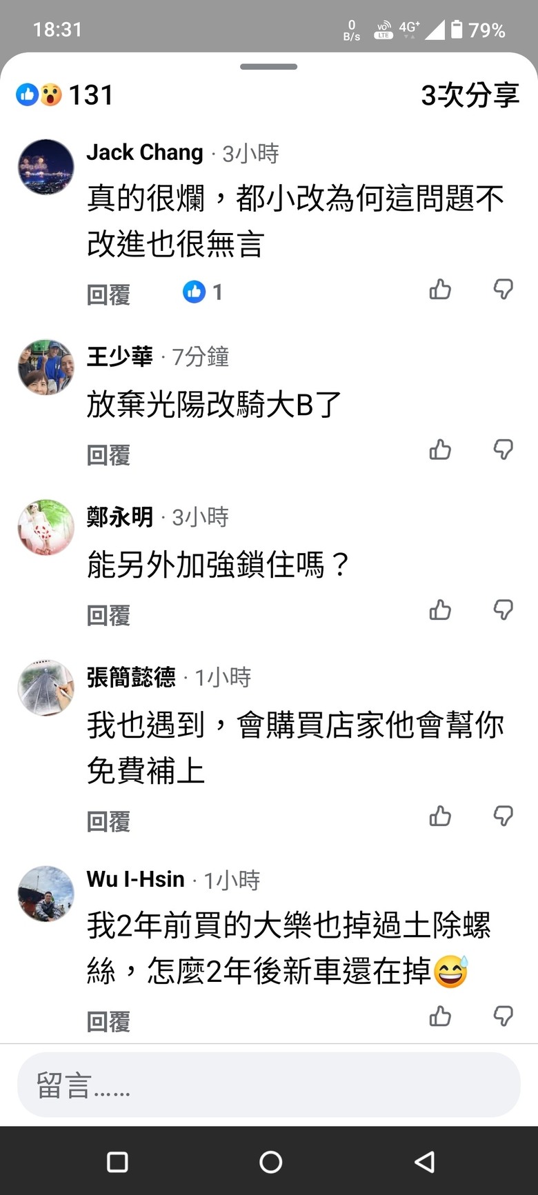 買K1新車記得檢查螺絲