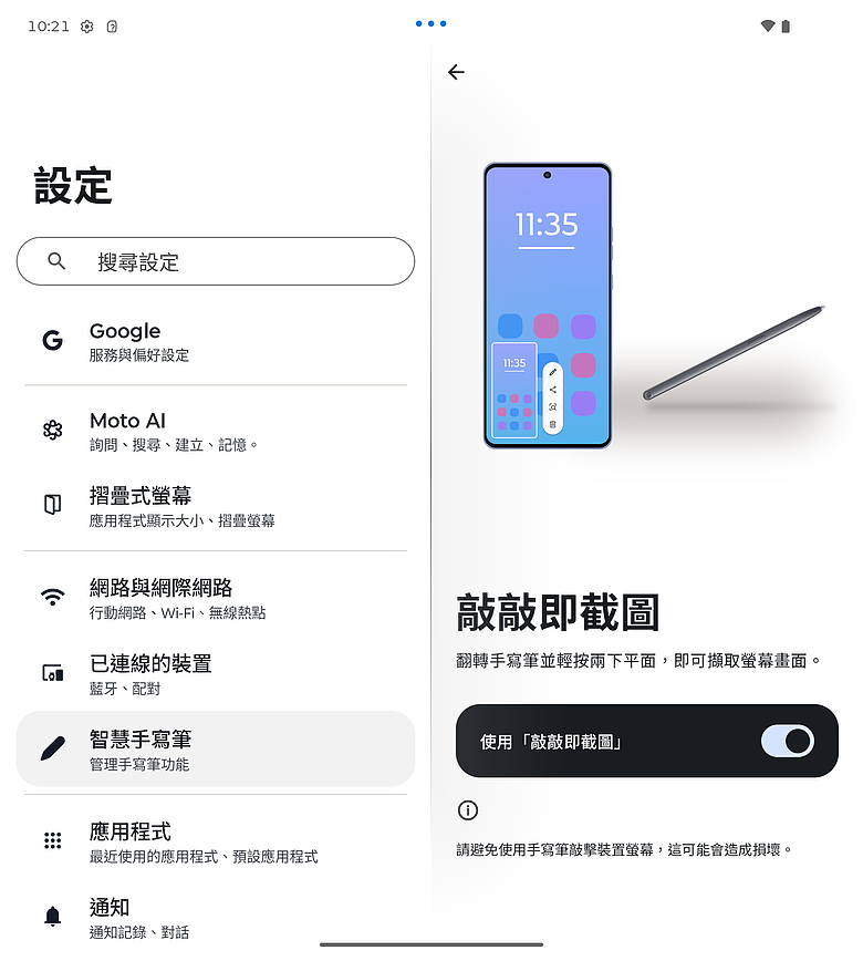 motorola razr fold｜首款大摺初試鋒芒，極致手寫體驗解放創作潛力！
