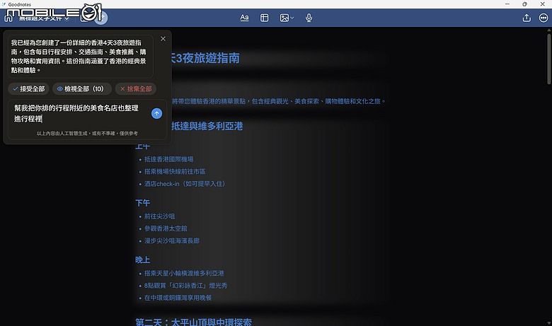ASUS ProArt PZ14 (HT7407) 體驗｜尺寸更大、效能翻倍的隨身 AI 工作站！