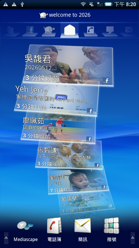 十年後連載再開,我的收藏整理記錄EP5--SonyEricsson X10i