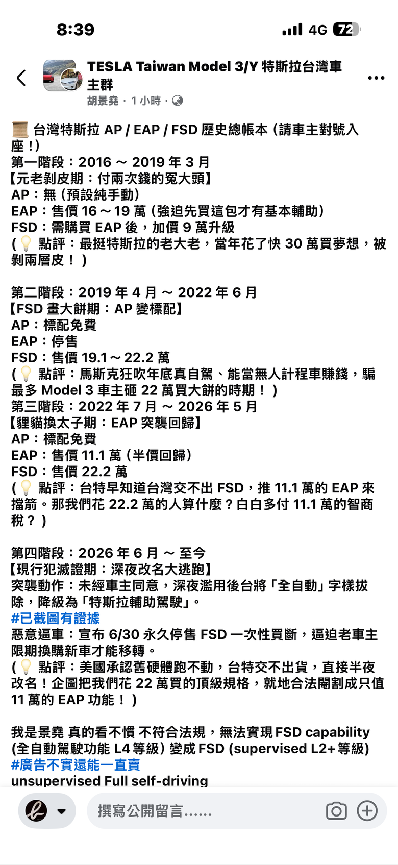 台灣特斯拉優惠給最少,條件跑最快