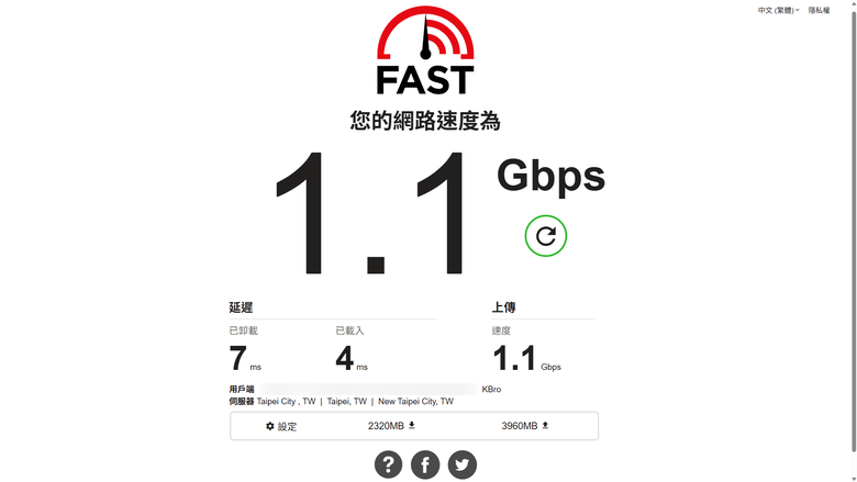 點我看大圖 凱擘 DOCSIS 3.1 對稱1Gbps網路 簡單實測