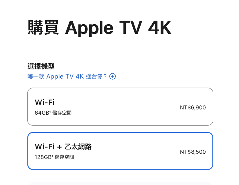 Apple TV 漲價七成這是什麼鬼啊