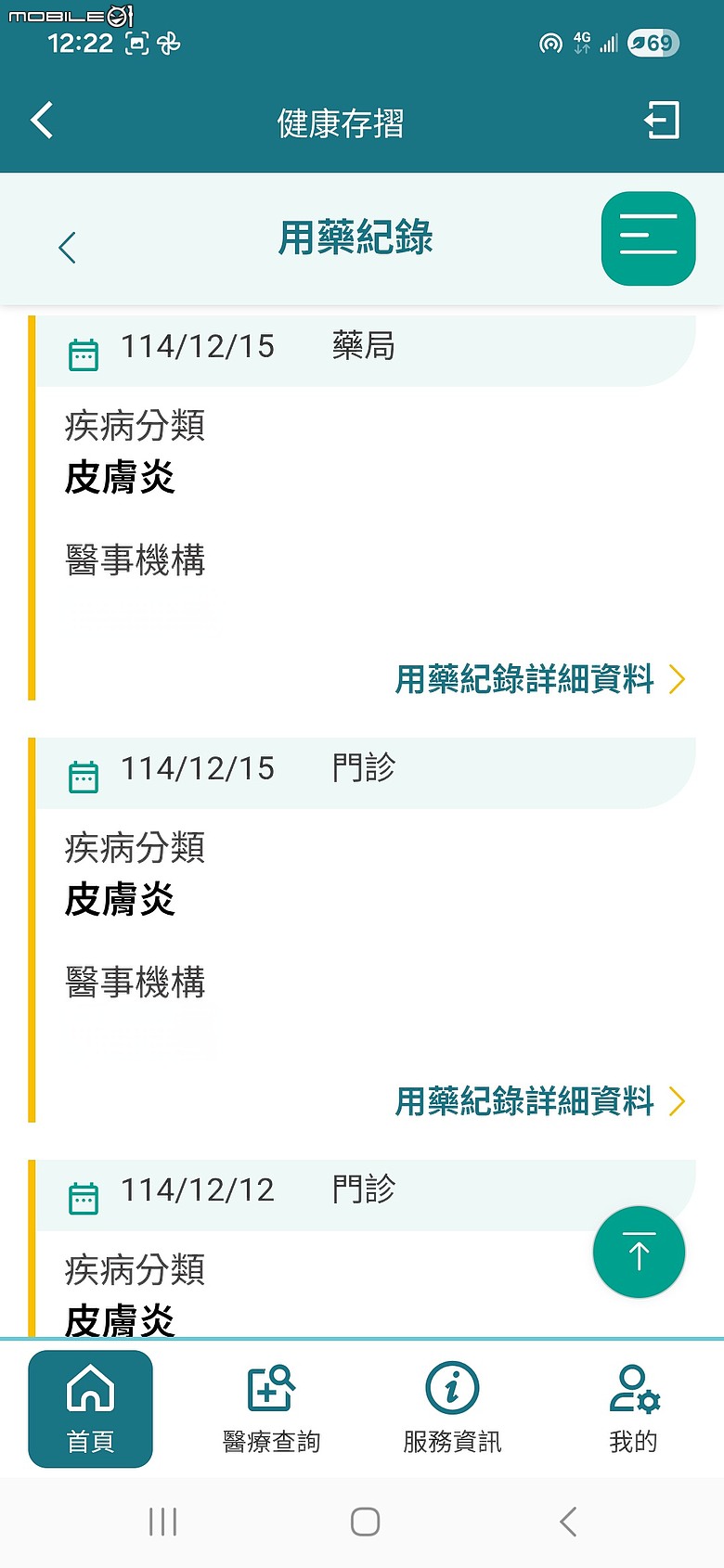 🏢 🏢 🏢 台中大甲白色巨塔綠色恐怖🏢 🏢 🏢
