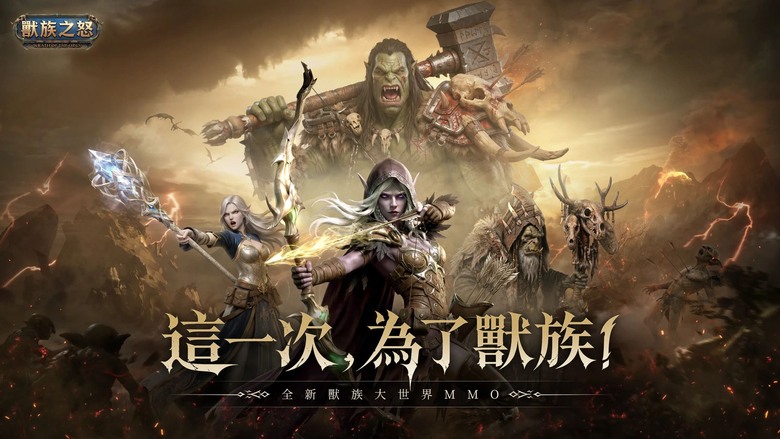 《獸族之怒》6月9日 開啟最新伺服器 韓風暗黑 MMORPG 八大職業 二十四大分支技能 | 騎士、遊俠、法師或野蠻人等經典職業 深入危機四伏的地下城挑戰強大Boss 體驗神裝狂爆、爽快割草的極致快感