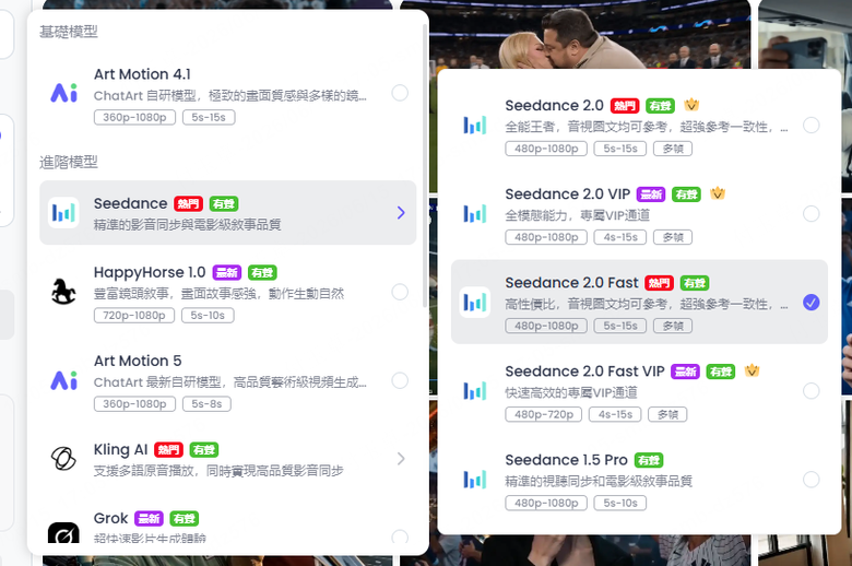 用 AI 特效模板讓自己登上世界盃踢球領獎，超簡單教學