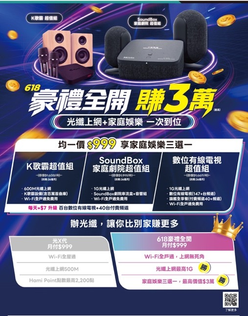 中嘉618優惠值得入手嗎?
