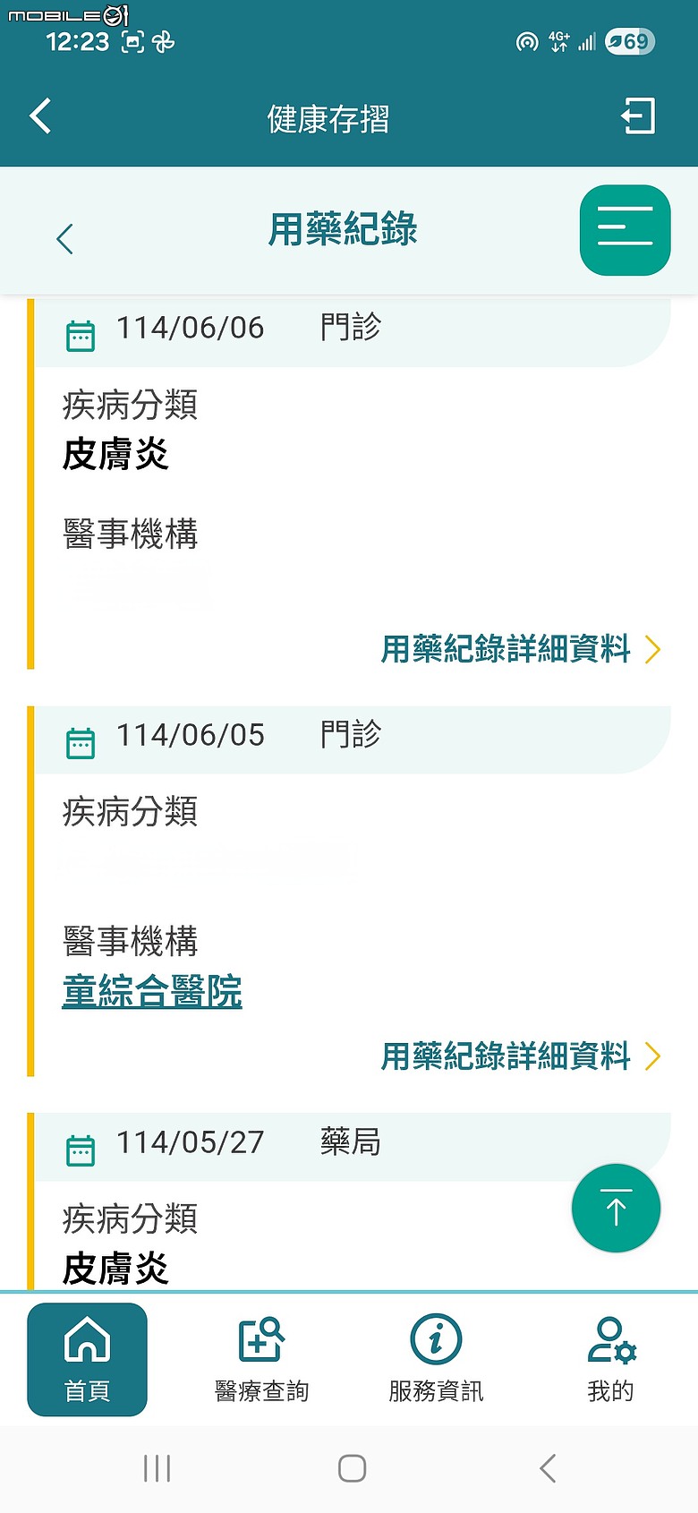 🏢 🏢 🏢 台中大甲白色巨塔綠色恐怖🏢 🏢 🏢