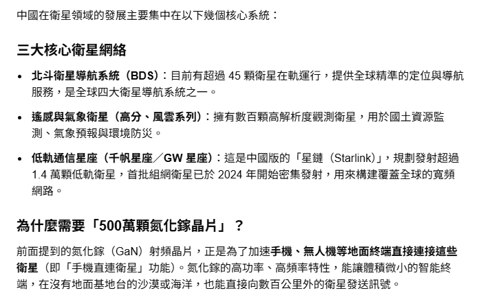 6G 提前布局 中國研發氮化鎵射頻晶片 量產交付突破500萬顆