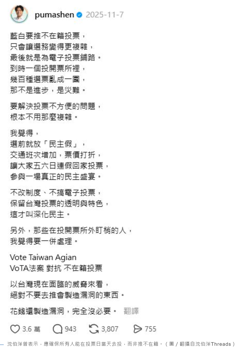 韓國選舉爭議　抗議者喊學台灣！沈伯洋2025發文被稱「神預言」