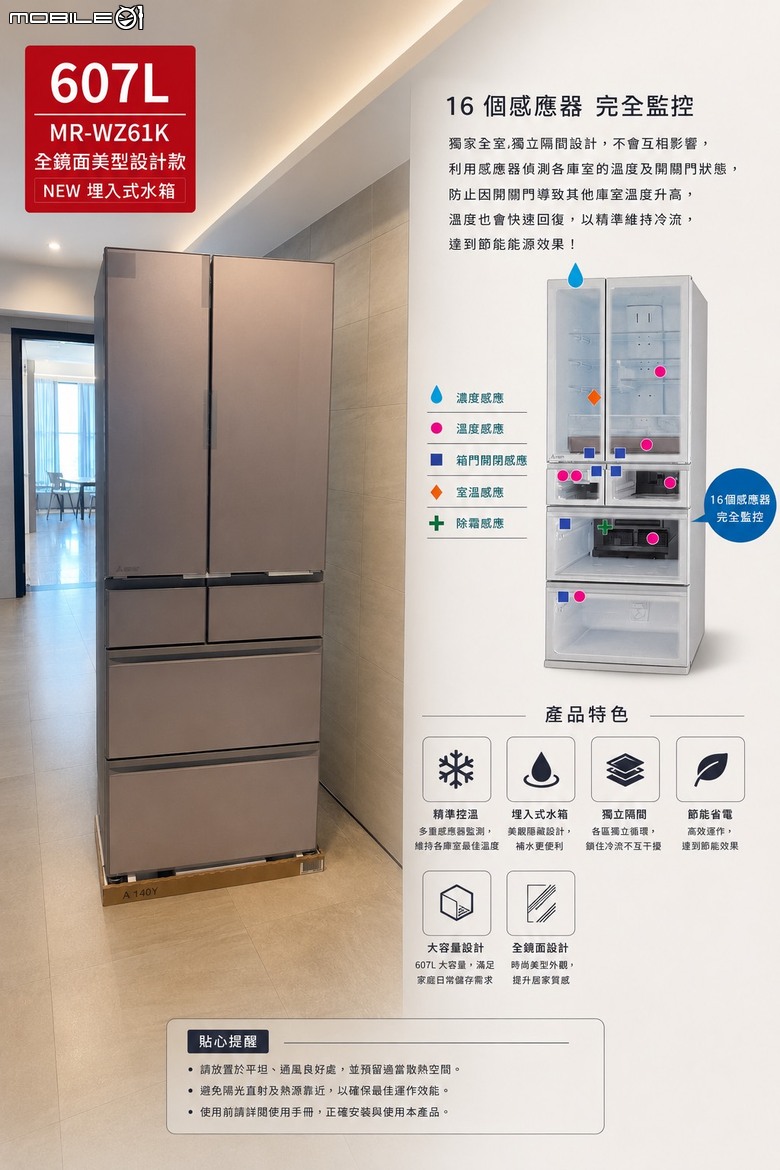 點我看大圖 ★圓圓貓開箱★三菱冰箱MR-WZ61K|讓保鮮更聰明,也讓生活更輕鬆