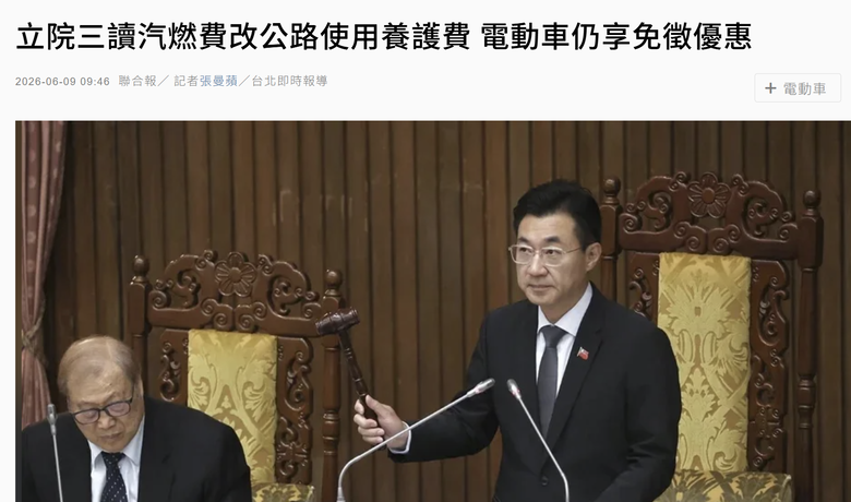 電動車 普遍更重，為什麼不用繳公路使用養護費?
