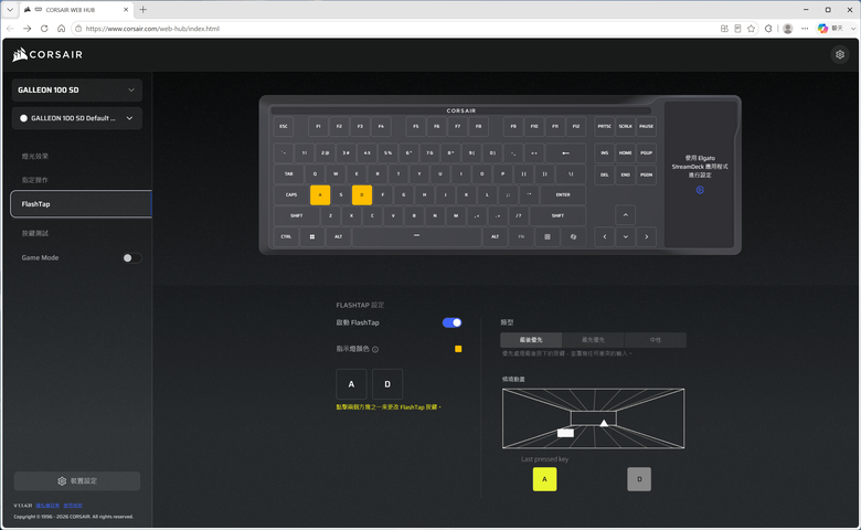 點我看大圖 CORSAIR GALLEON 100 SD 鍵盤開箱體驗 整合 Stream Deck 設計提供寬廣自訂功能的強大創作工具