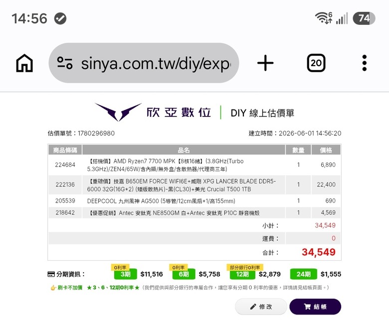 約35k的電腦清單