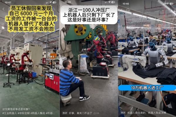 江浙工廠大量使用機器人 底層工人飯碗被搶