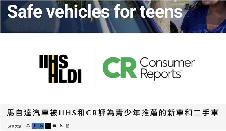 被低估的Mazda，好像很少人聊Mazda的安全性？