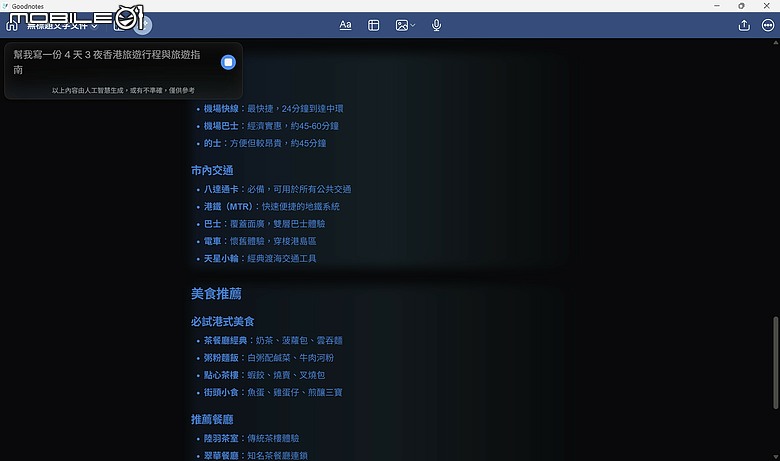 ASUS ProArt PZ14 (HT7407) 體驗｜尺寸更大、效能翻倍的隨身 AI 工作站！