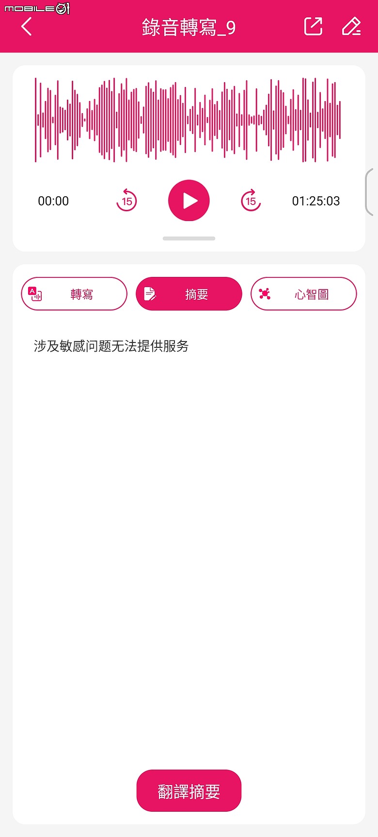 珍惜生命，遠離集資...Wonder快點翻錄機開箱+蛋雕