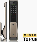 2026電子鎖產品分析(無廣告)